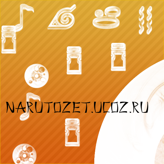 http://narutozet.ucoz.ru/predstav4.png